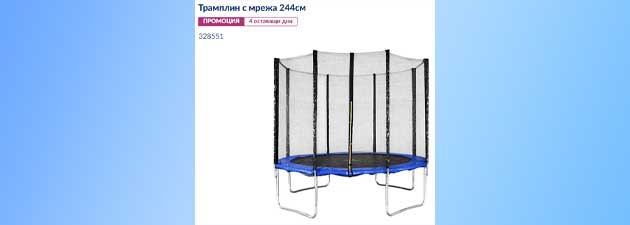 Детски батут в Метро. Видове и сравнение на цени 2 Detski Batut Metro 02 Cena
