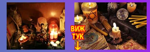 Как се прави черна магия за смърт за 5 минути 2 черна магия за смърт 2