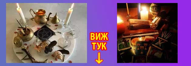 Как се прави черна магия за смърт за 5 минути 4 черна магия за смърт 4