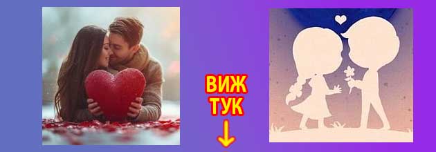 риби козирог мъж жена 2