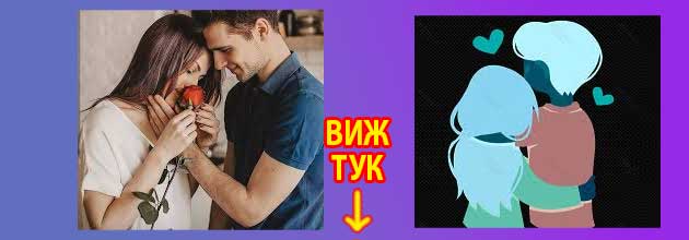 риби козирог мъж жена 4