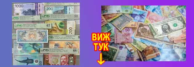 01 съновник пари да сънуваш банкноти 3