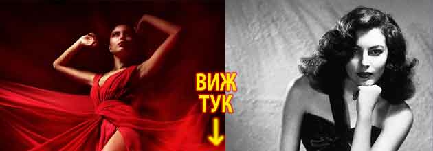 Фатална жена, значение 1