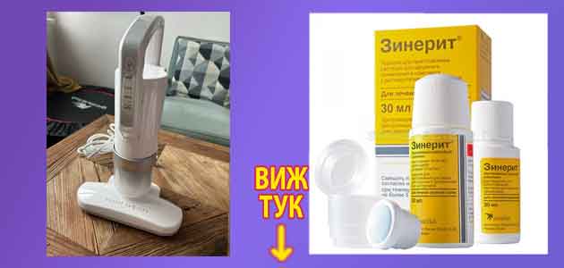 1 зинерит мнения лосион 2