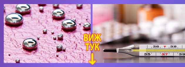 живак от термометър последствия 4