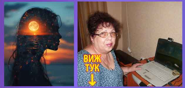 ясновидци в Пазарджик 1