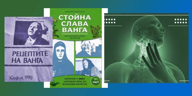 Помощ с рецептите на Ванга за лимфни възли. Компреси за подути лимфни възли за домашно лечение.