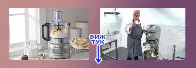 kak se mesi testo s planetaren mixer 02