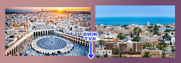 Какво трябва да знаем при пътуване в Тунис? 9 tunisia mnenia 02