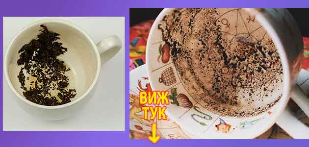 Гледане на кафе: Значение на цифри, риба и всички основни символи в чашата 2 Гледане на кафе Значение на цифри риба 4