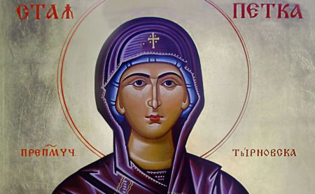 света петка търновска българска