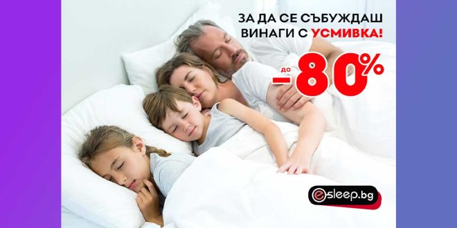 Матраци Нани и Матраци Тед –