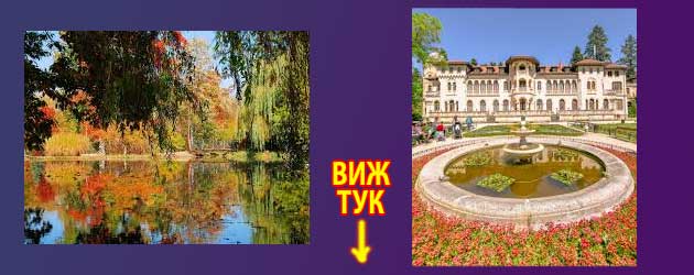 парк музей врана дворец 2