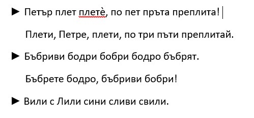 Български пословици. 100+ примера и тълкуване 17 poslovici-09