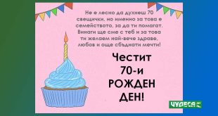 Забавни, оригинални и мъдри пожелания за 70-годишен юбилей на жена и стихове за жената на 70. Картички, цитати и пожелания в рими