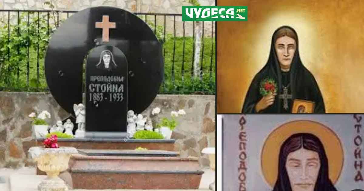 Точно какво се носи при Преподобна Стойна? Храм, манастир и гроб на светицата край село Златолист. Работно време. Книга и истории. Какво да видим.