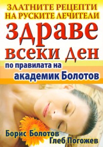 кн.Болотов1