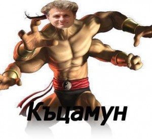 Новото парче "Къцамун" направо взриви нета! Новото парче "Къцамун" направо взриви нета!