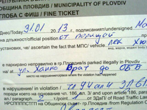 Къде живеете? На ул. „Ханко Брат” 3 На ул. "Ханко Брат"