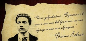 Ванга е пророкувала: Когато намерят костите на Левски, чудо ще стане с България! 2 Васил Левски