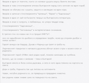 Да вдигнем адреналина с бисерите от матурите! 3 Матури 2013 г.