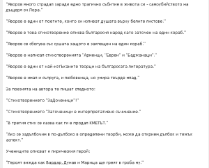 Да вдигнем адреналина с бисерите от матурите! 4 Матури 2013 г.