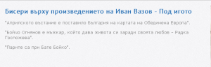 Да вдигнем адреналина с бисерите от матурите! 5 Матури 2012 г.