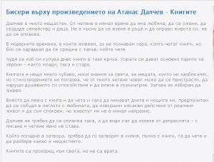 Да вдигнем адреналина с бисерите от матурите! 6 Матури 2011 г.