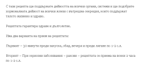Използвайте чудодейната рецепта за лечение на рак! 5 Рецептата против рак - част 3