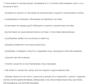Използвайте чудодейната рецепта за лечение на рак! 6 Рецептата против рак - част 4
