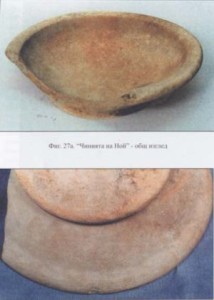 Най-уникалната находка в света е собственост на България! (СНИМКИ) 4 Това е уникалната "чиния на Ной"