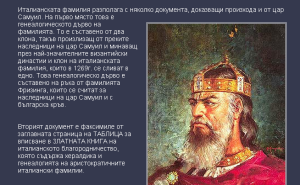 Част 1