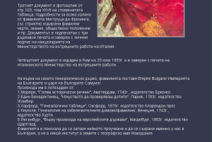 Част 2