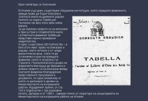 Част 6