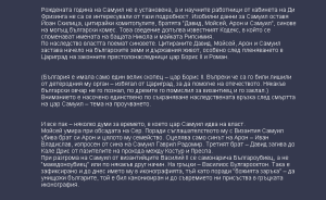 Част 