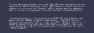 Част 9