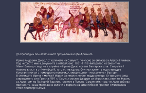 Част 11
