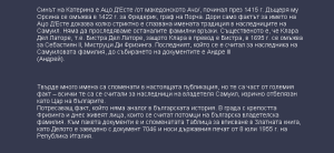 Част 13