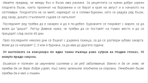 Чудна рецепта на великия лечител Петър Димков против рак 3 dimkov