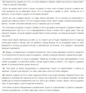 Феноменално египетско гадаене: Датата ви на раждане разкрива вашия характер 7 harakter-five
