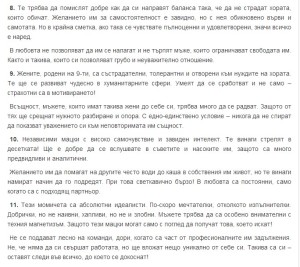 Феноменално египетско гадаене: Датата ви на раждане разкрива вашия характер 5 harakter-three