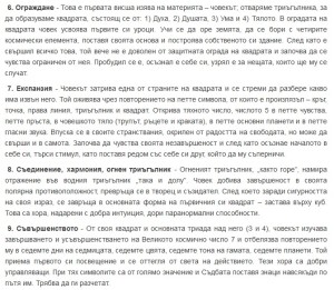 Този елементарен тест ще разкрие какъв човек сте и какви са най-силните ви черти! (ПЪЛЕН ТЕСТ) 4 test