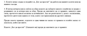 Задушница е в събота - не забравяйте тези съвети! 5 za-dushnica