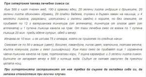 Рецепти за Петър Димков