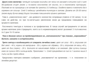 Рецепти за Петър Димков 