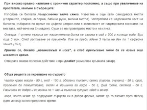 Рецепти за Петър Димков 