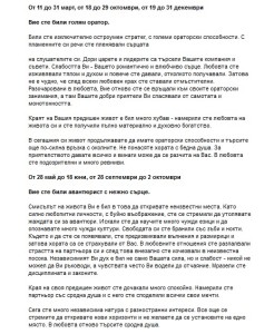 Прераждане от миналото и настоящата реинкарнация могат да бъдат разгадани 7 jivot-five
