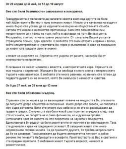 Прераждане от миналото и настоящата реинкарнация могат да бъдат разгадани 6 jivot-four