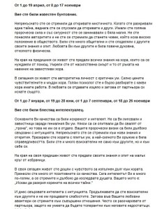 Прераждане от миналото и настоящата реинкарнация могат да бъдат разгадани 8 jivot-six