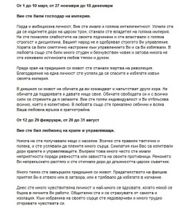 Прераждане от миналото и настоящата реинкарнация могат да бъдат разгадани 5 jivot-three